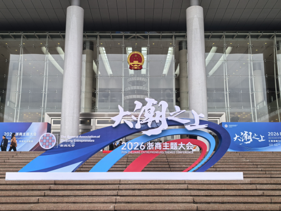杭叉集團(tuán)榮登2025年度浙商企業(yè)人工智能應(yīng)用場景樣本榜單(1)182.png