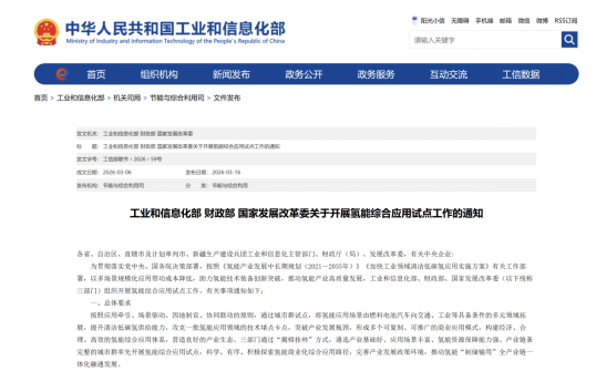 乘氫能試點(diǎn)東風(fēng) 啟工業(yè)車輛綠色新篇(改)217.png