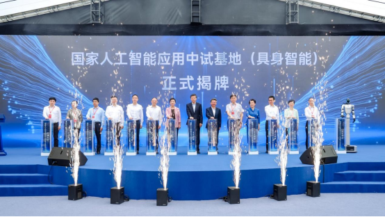 杭叉集團(tuán)戰(zhàn)略入股國家人工智能應(yīng)用中試基地，以工業(yè)底蘊(yùn)賦能具身智能新生態(tài)660.png