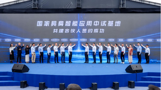 杭叉集團(tuán)戰(zhàn)略入股國家人工智能應(yīng)用中試基地，以工業(yè)底蘊(yùn)賦能具身智能新生態(tài)888.png